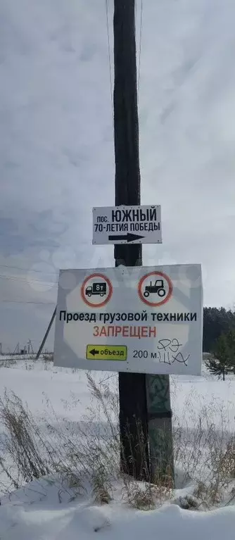 Участок 10 сот. (ИЖС) - Фото 0