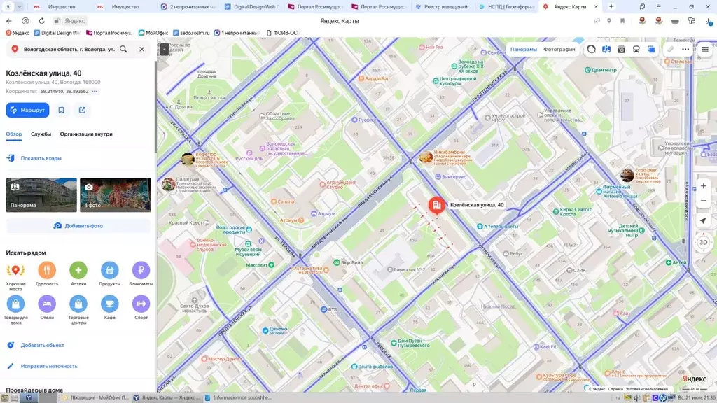 Помещение свободного назначения в Вологодская область, Вологда ... - Фото 1