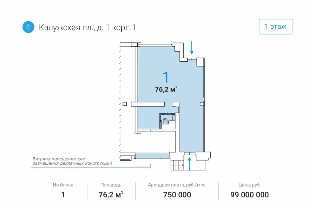 Торговая площадь в Москва Калужская пл., 1К1 (76 м) - Фото 0