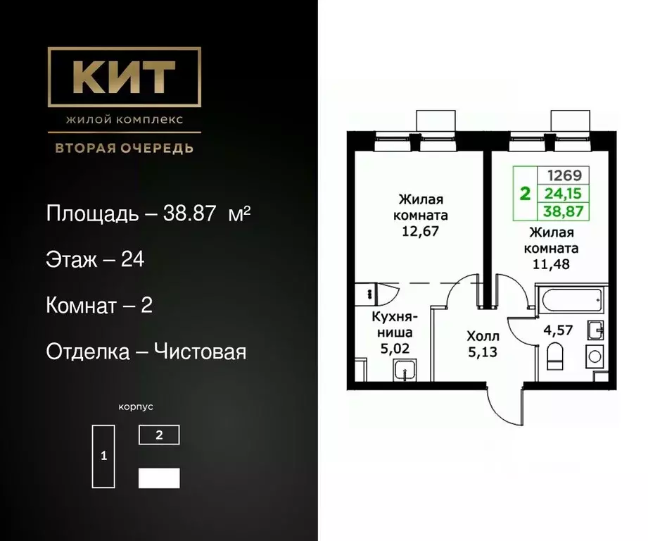 2-к кв. Московская область, Мытищи Имени Г.Т. Шитикова мкр, Кит 2 ... - Фото 0