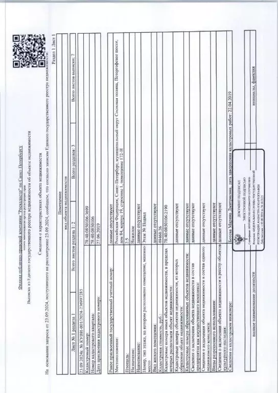 Помещение свободного назначения в Санкт-Петербург Петергофское ш., ... - Фото 1