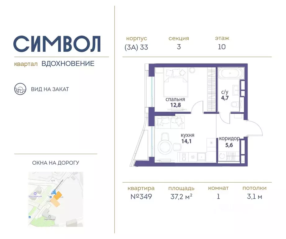 1-к кв. Москва Символ жилой комплекс (37.2 м) - Фото 0
