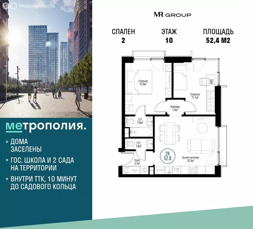 2-комнатная квартира: Москва, Проектируемый проезд № 1242 (52.4 м) - Фото 0
