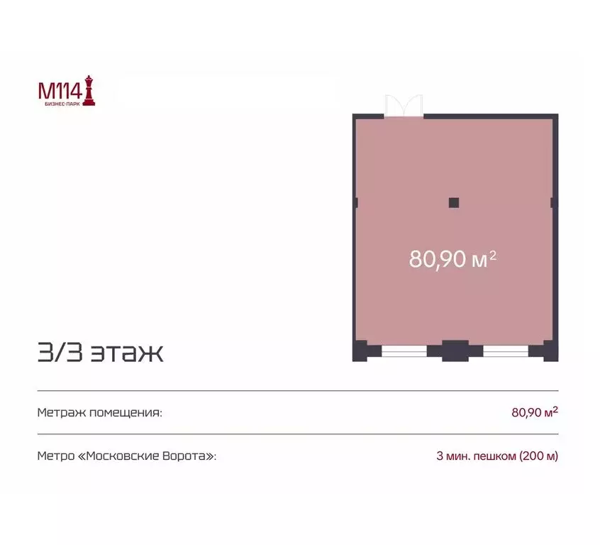 Офис (80.9 м) - Фото 2