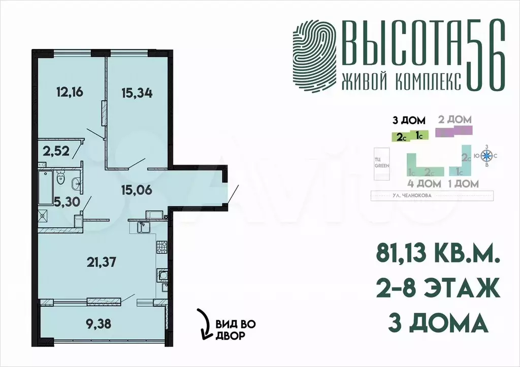 2-к. квартира, 81,3 м, 14/17 эт. - Фото 1