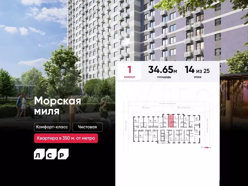1-к. квартира, 34,7 м, 14/25 эт. - Фото 0