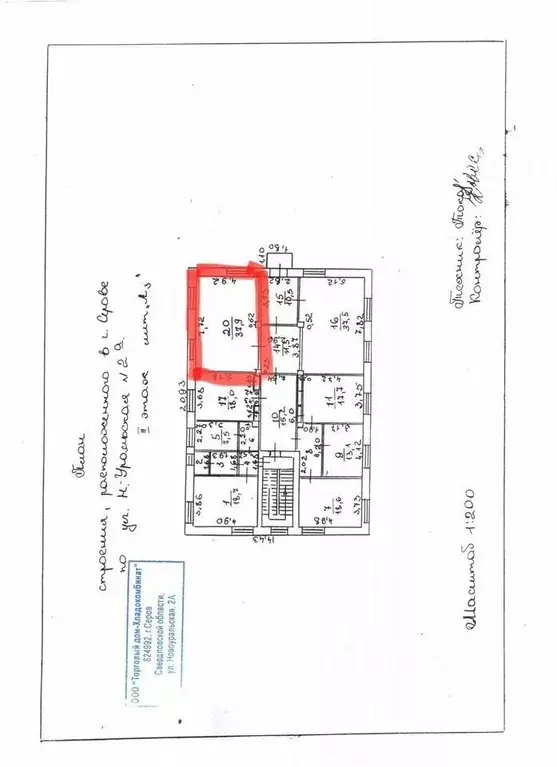 Офис в Свердловская область, Серов Новоуральская ул., 2А (38 м) - Фото 0