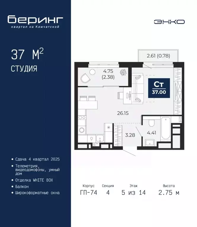 Студия Тюменская область, Тюмень Беринг жилой комплекс (37.0 м) - Фото 1