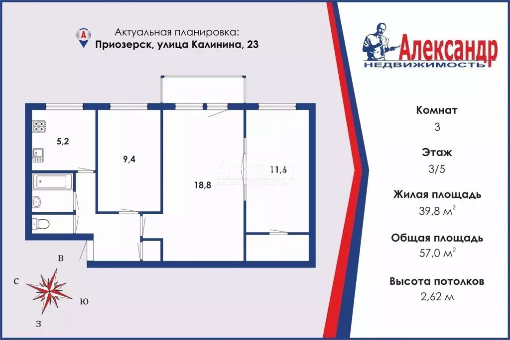 3-к кв. Ленинградская область, Приозерск ул. Калинина, 23 (57.0 м) - Фото 1