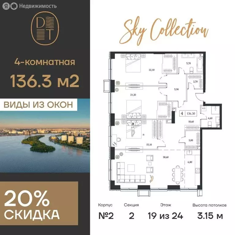 4-комнатная квартира: Москва, проспект Андропова, 9/1 (136.3 м) - Фото 0