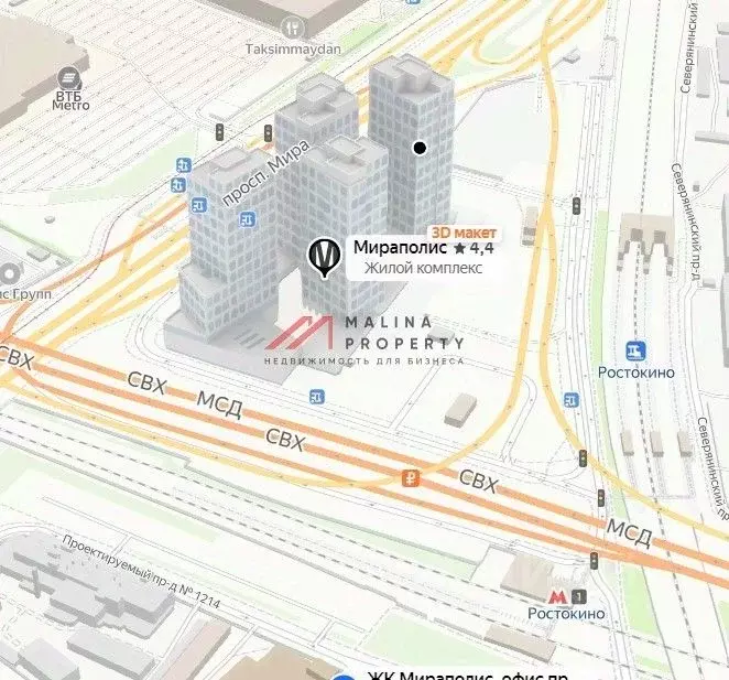 Торговая площадь в Москва просп. Мира, 222 (101 м) - Фото 1