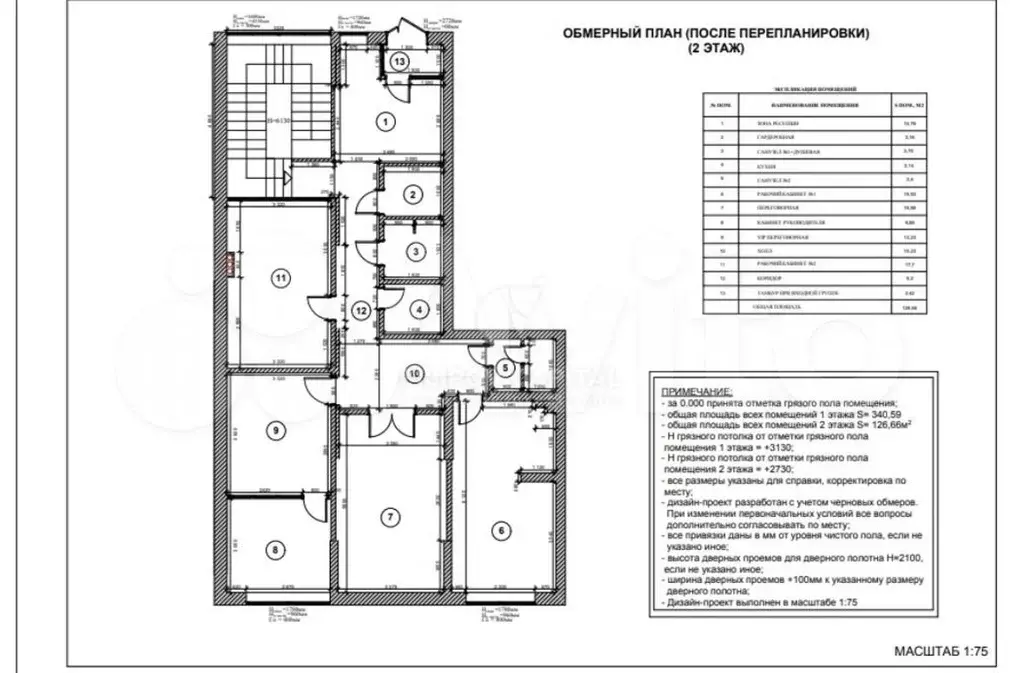 Офис в центре с ремонтом 461.9 м - Фото 1