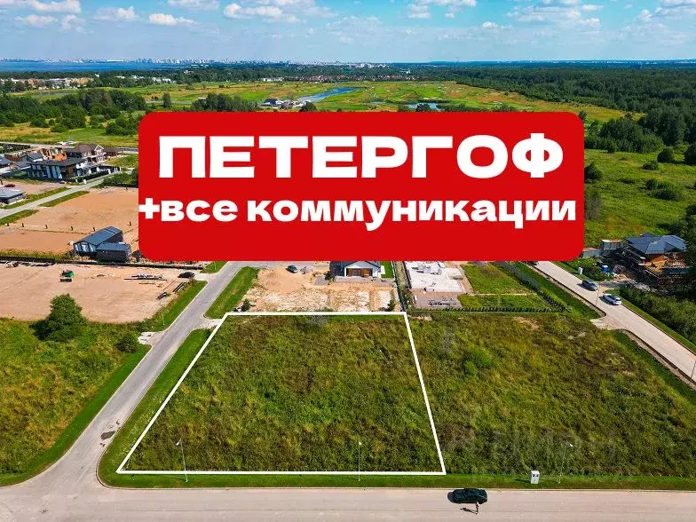 Участок в Санкт-Петербург, Санкт-Петербург, Петергоф ... - Фото 1