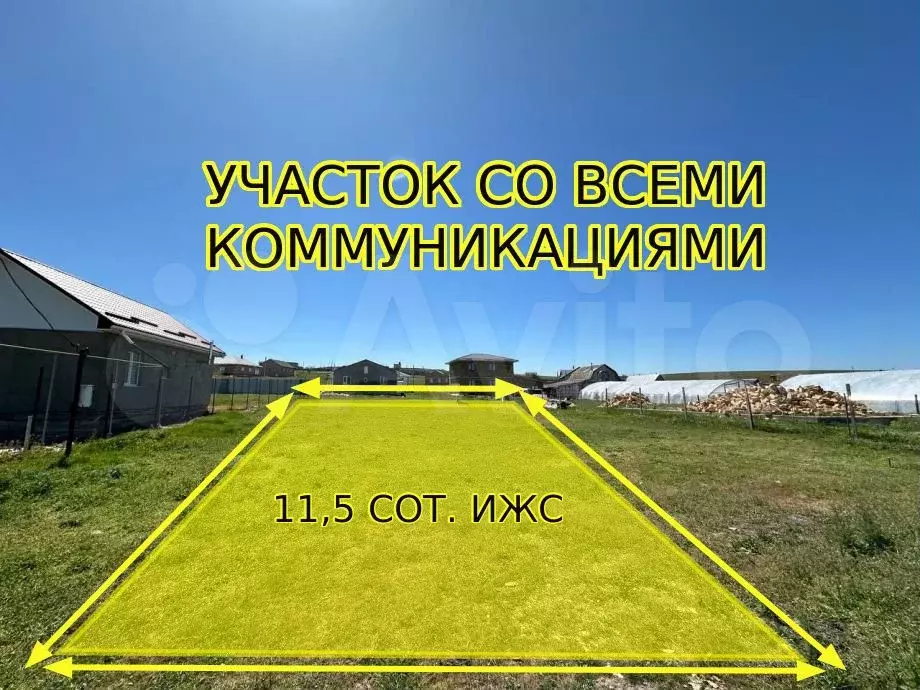 Участок 11,5 сот. (ИЖС) - Фото 0