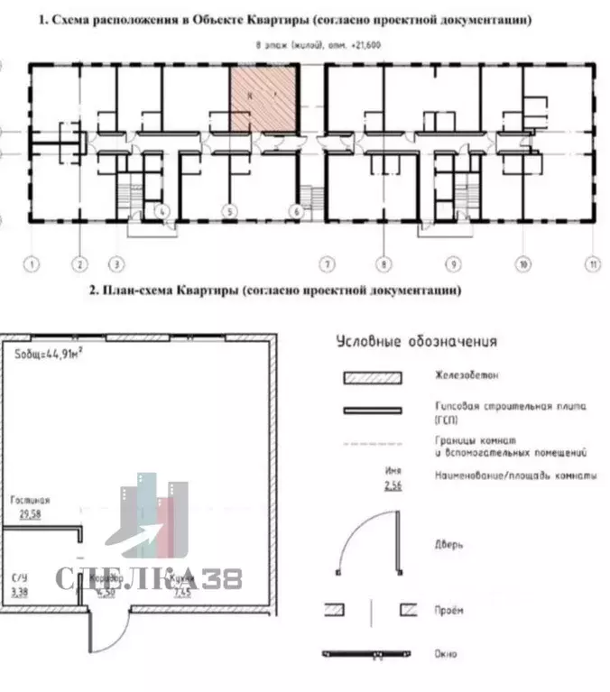 2-к кв. Иркутская область, Иркутск Затон кв-л, ул. Набережная Иркута, ... - Фото 2