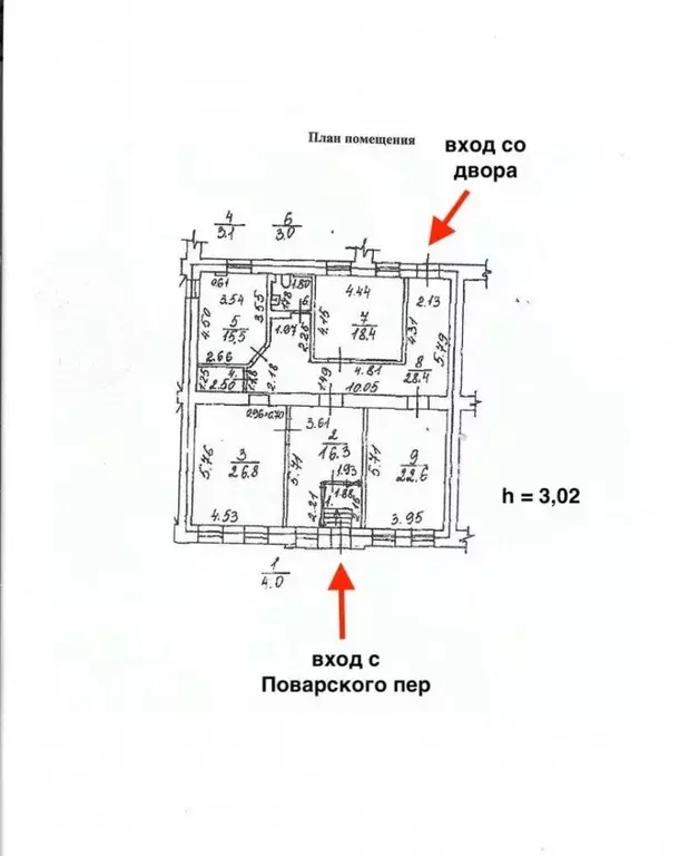 Торговая площадь в Санкт-Петербург Поварской пер., 14 (138 м) - Фото 2
