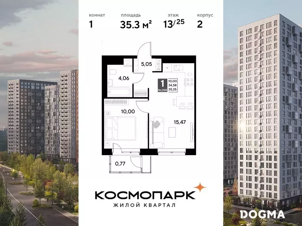 1-к кв. Калужская область, Калуга Космопарк жилой комплекс (35.35 м) - Фото 0