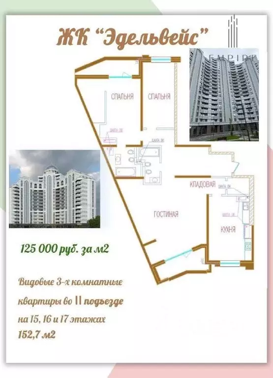 3-к кв. Чеченская республика, Грозный ул. Свердлова, 22 (152.7 м) - Фото 0