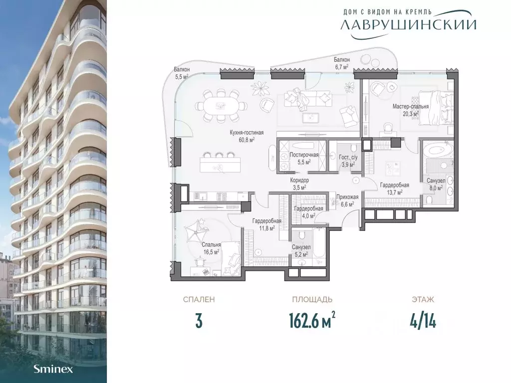 3-к кв. Москва Лаврушинский жилой комплекс (162.6 м) - Фото 0