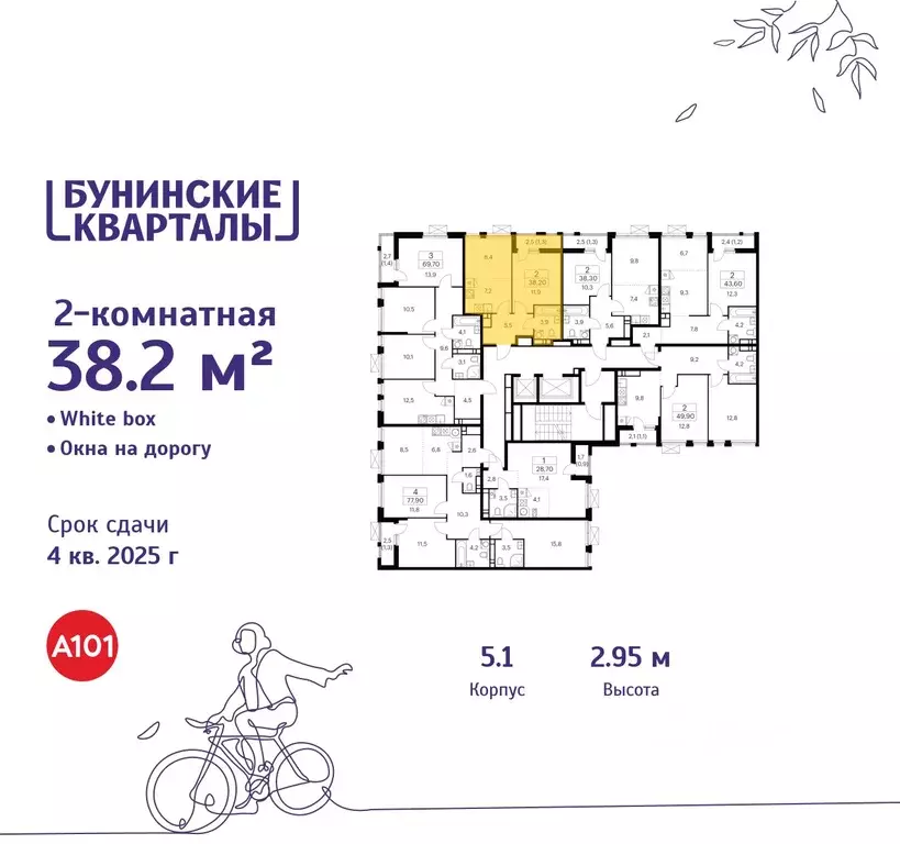 2-к кв. Москва Бунинские Кварталы жилой комплекс, 5.1 (38.2 м) - Фото 1