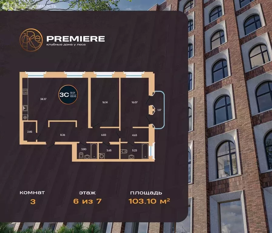 3-комнатная квартира: Уфа, жилой комплекс Зорге Премьер (103.1 м) - Фото 1