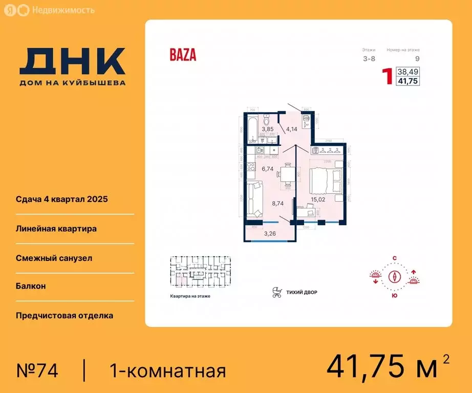 1-комнатная квартира: Екатеринбург, жилой комплекс ДНК-Дом на ... - Фото 0