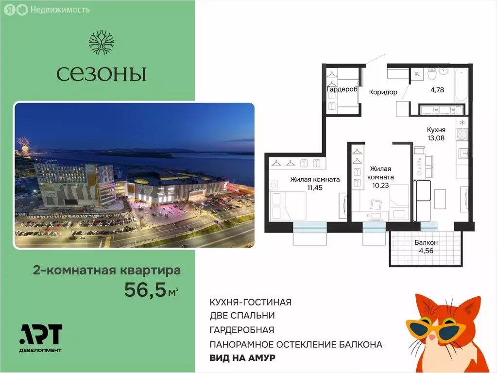2-комнатная квартира: Хабаровск, улица Блюхера, 1А (57.06 м) - Фото 0