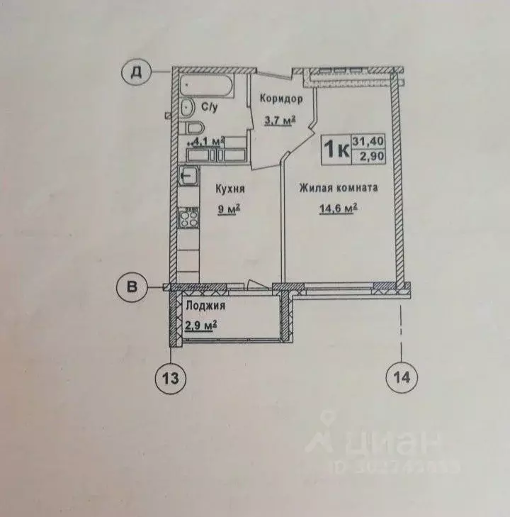 1-к кв. Нижегородская область, Нижний Новгород бул. Южный, 16 (31.5 м) - Фото 1