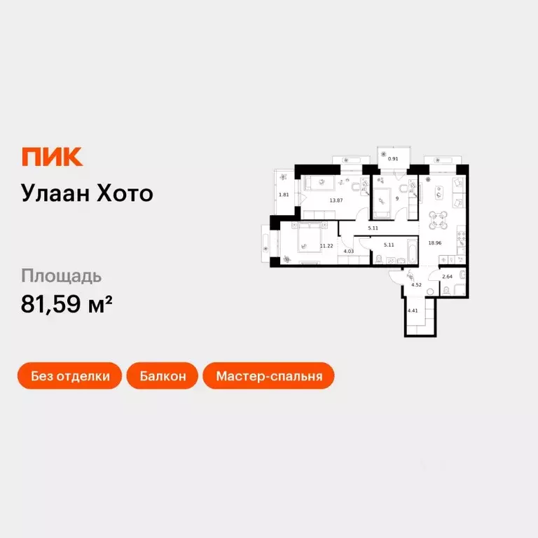 3-к кв. Бурятия, Улан-Удэ ул. Шмидта (81.59 м) - Фото 1