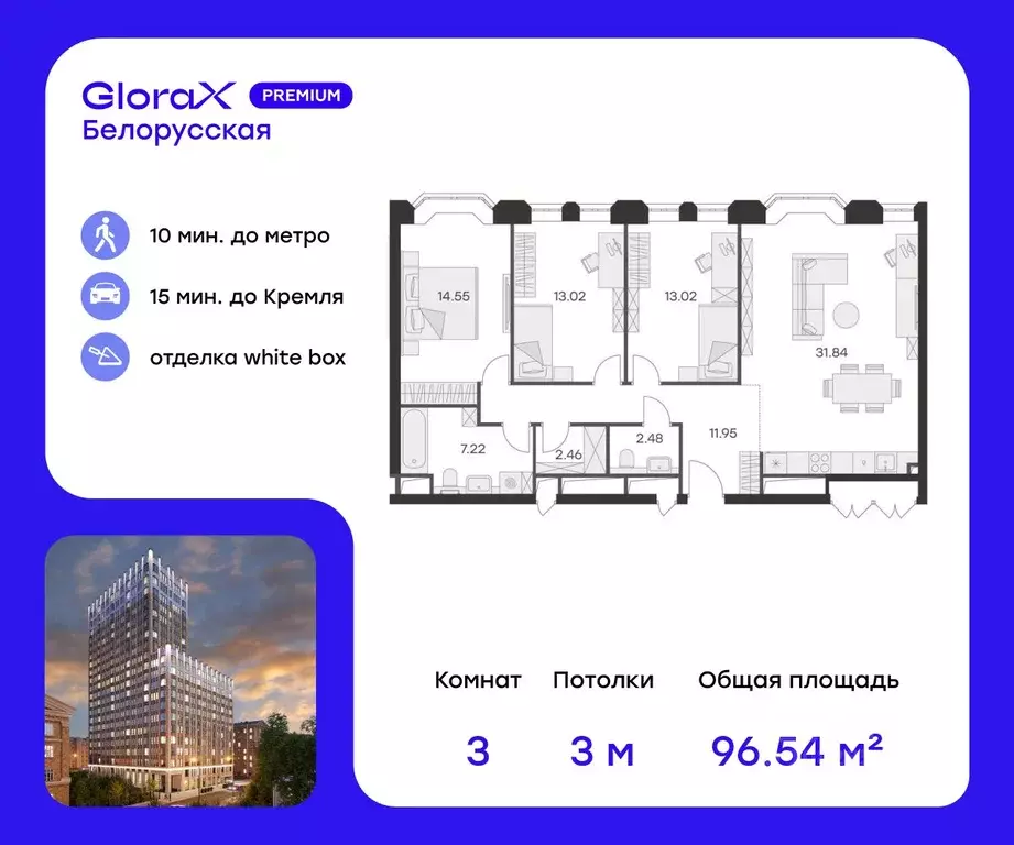 3-к кв. Москва ул. 1-я Ямского Поля, 28С3 (96.54 м) - Фото 0