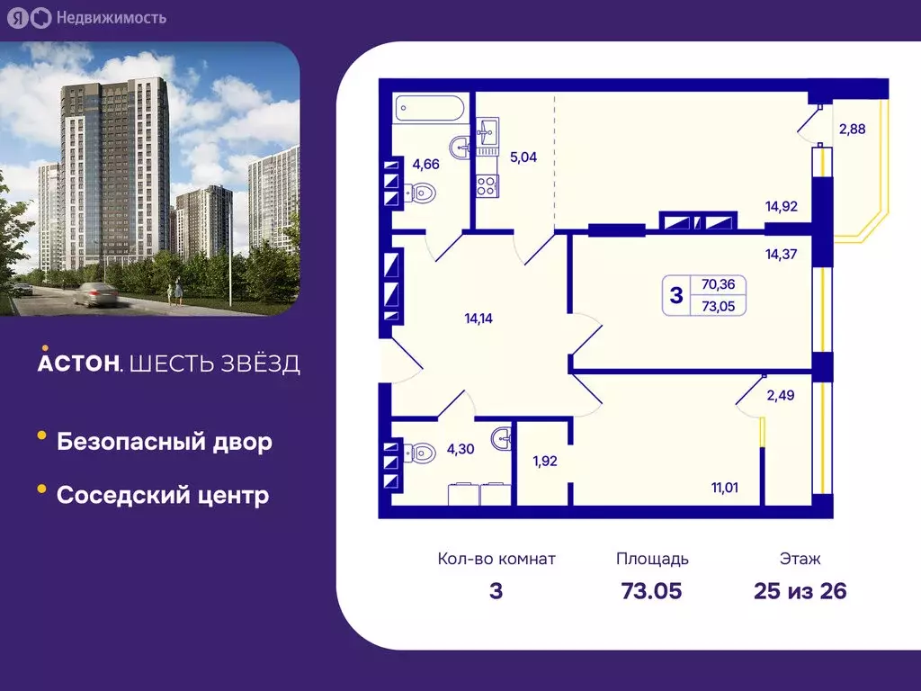 3-комнатная квартира: Новосибирск, Кировский район, Северо-Чемской ... - Фото 1