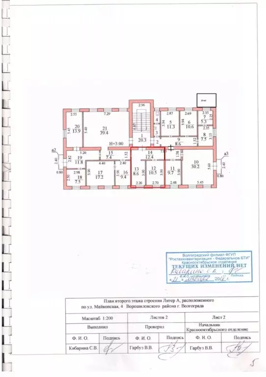 Офис в Волгоградская область, Волгоград Майкопская ул., 4 (28 м) - Фото 1