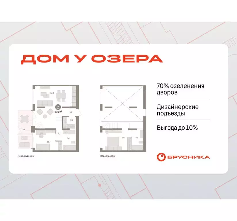 2-комнатная квартира: Тюмень, ЖК Дом у Озера (97 м) - Фото 0