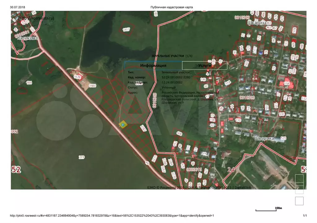 Авито Купить Земельный Участок Нижегородская Область