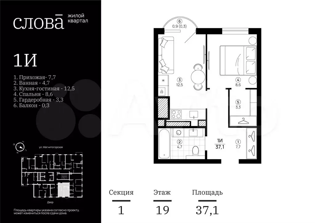 1-к. квартира, 37,1 м, 19/25 эт. - Фото 0