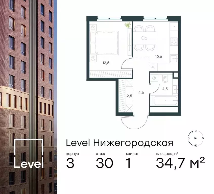 1-к кв. Москва Левел Нижегородская жилой комплекс, 3 (34.7 м) - Фото 0