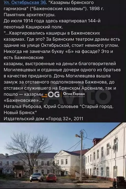 2-к кв. Брянская область, Брянск Октябрьская ул., 36 (65.6 м) - Фото 0