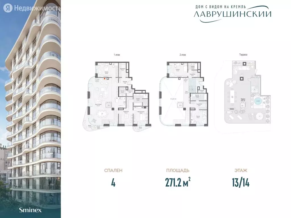 4-комнатная квартира: Москва, Пыжёвский переулок (271.2 м) - Фото 0