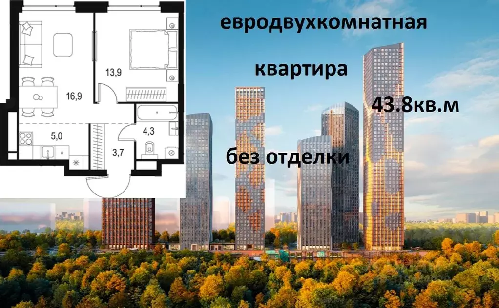 1-к кв. Москва Левел Мичуринский жилой комплекс (43.8 м) - Фото 0