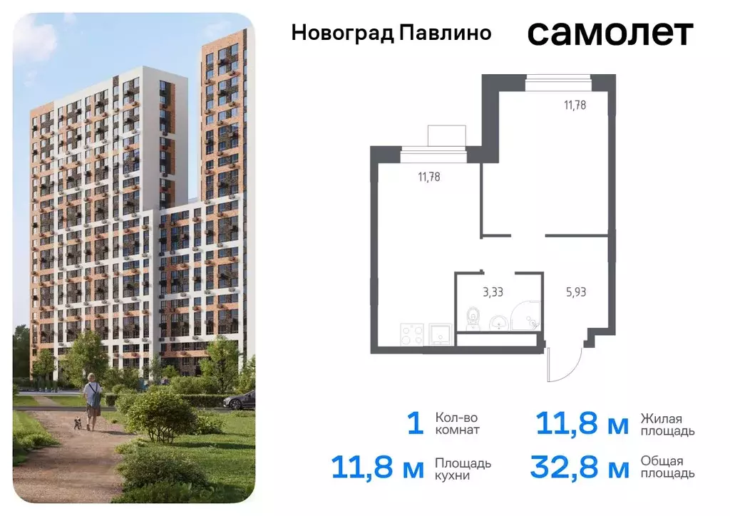 1-к кв. Московская область, Балашиха Новое Павлино мкр, Новоград ... - Фото 0