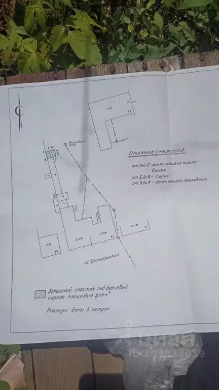 Гараж в Тамбовская область, Тамбов Октябрьская ул., 63 (22 м) - Фото 1