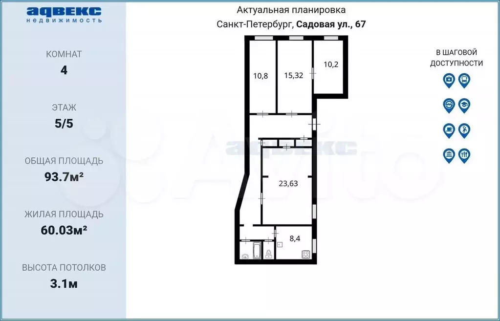 4-к. квартира, 93,7 м, 5/5 эт. - Фото 0
