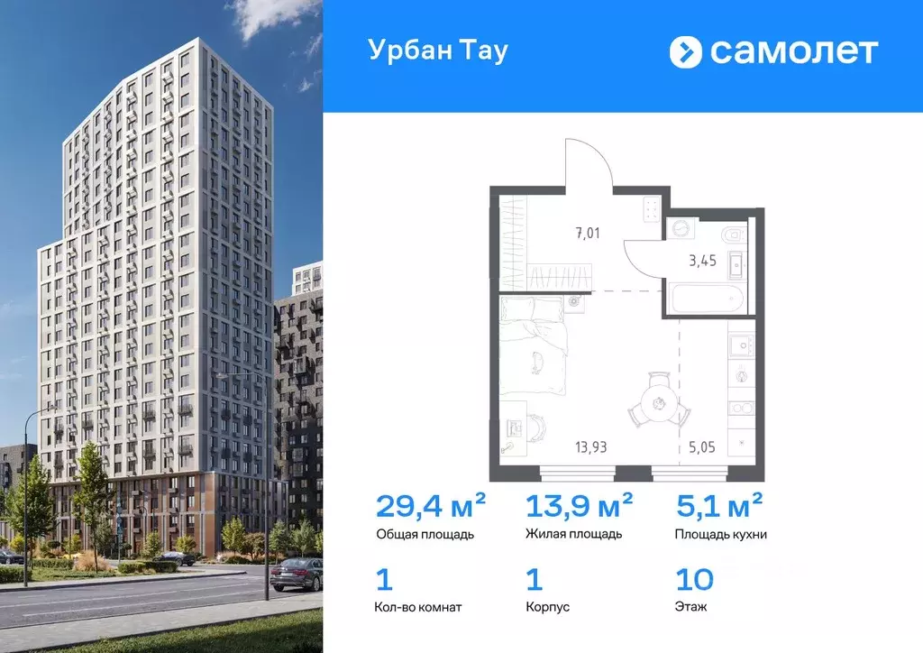 1-к кв. Башкортостан, Уфа ул. Минигали Губайдуллина, 8к9 (29.44 м) - Фото 1