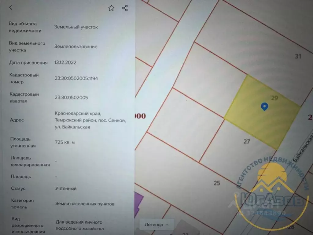 Участок в Краснодарский край, Темрюкский район, пос. Сенной ... - Фото 2