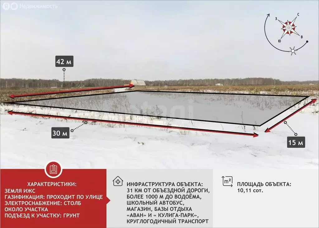 Участок в Тюменский район, село Кулига, микрорайон Кулига-2 (10.11 м) - Фото 1