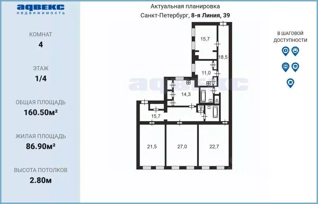 Квартира, 4 комнаты, 160.5 м - Фото 2