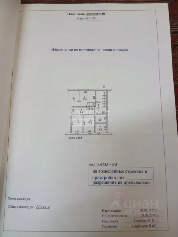 Помещение свободного назначения в Московская область, Люберцы ... - Фото 1