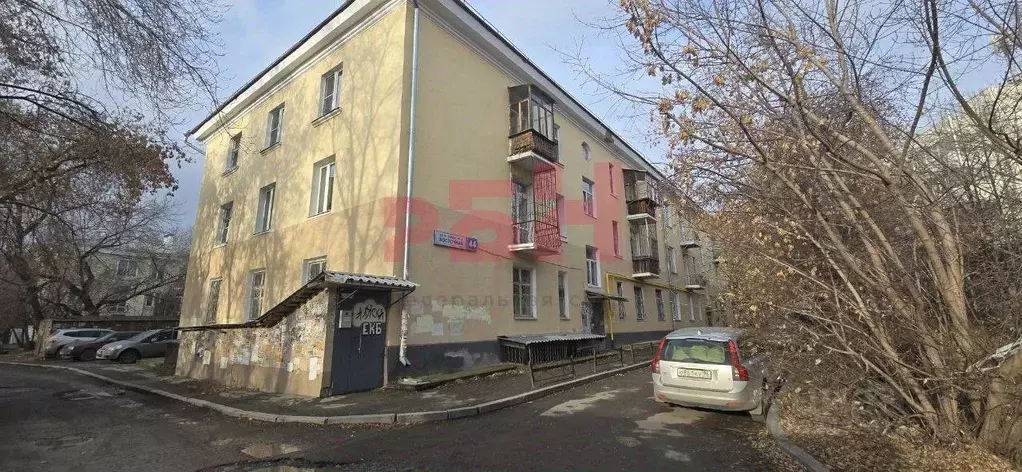 Помещение свободного назначения в Свердловская область, Екатеринбург ... - Фото 1