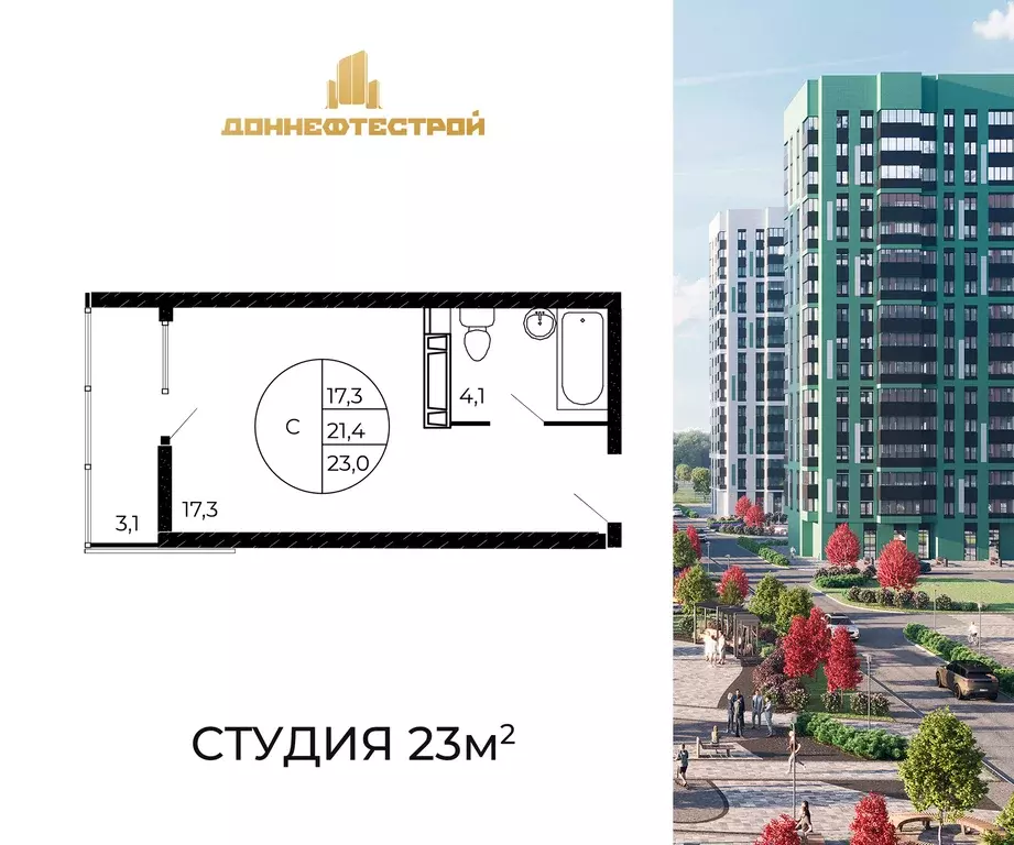 квартира-студия, 23 м - Фото 0