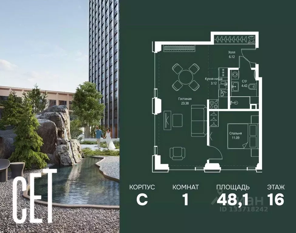 1-к кв. Москва Верейская ул., 29с32Д (48.13 м) - Фото 1